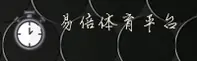 易倍体育官方网站
