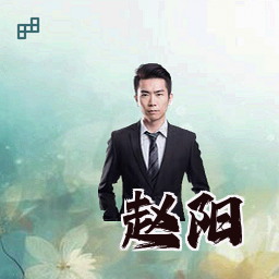 赵阳